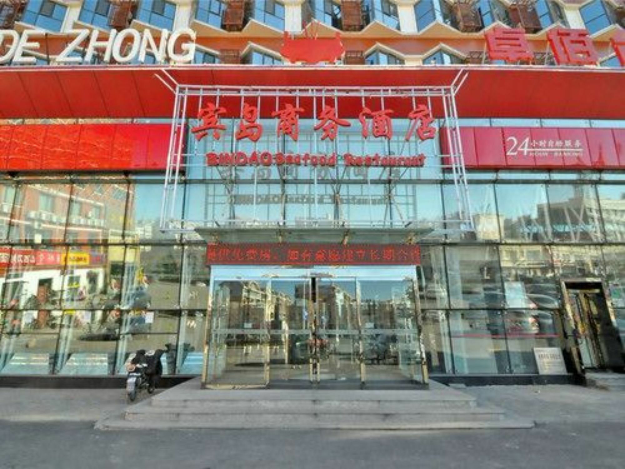 Tianjin Bindao Business Hotel Binhai  Zewnętrze zdjęcie