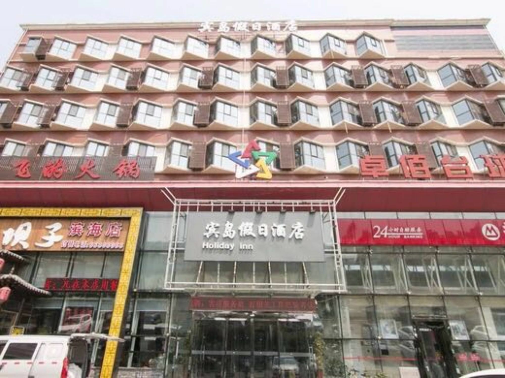 Tianjin Bindao Business Hotel Binhai  Zewnętrze zdjęcie
