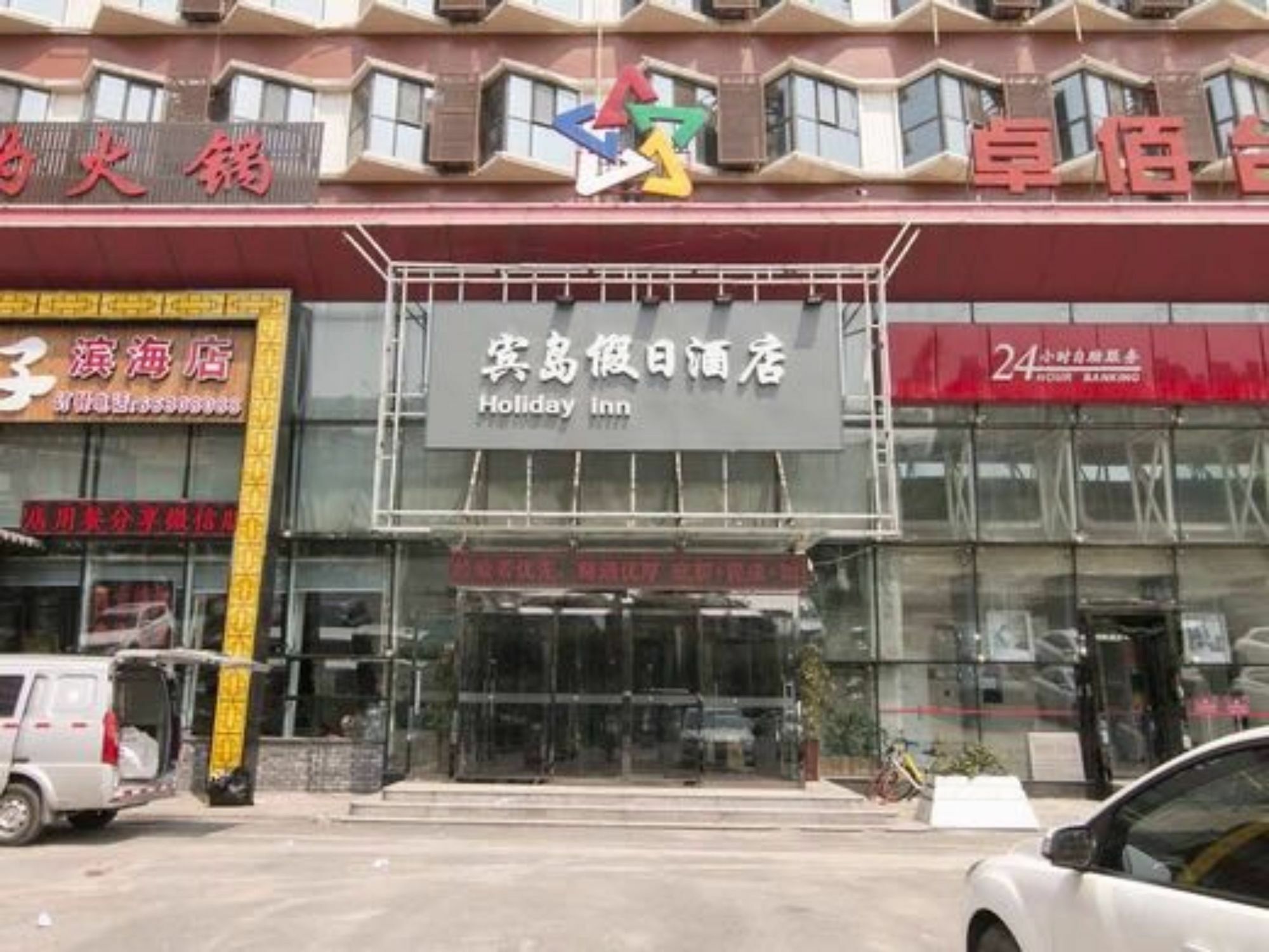 Tianjin Bindao Business Hotel Binhai  Zewnętrze zdjęcie